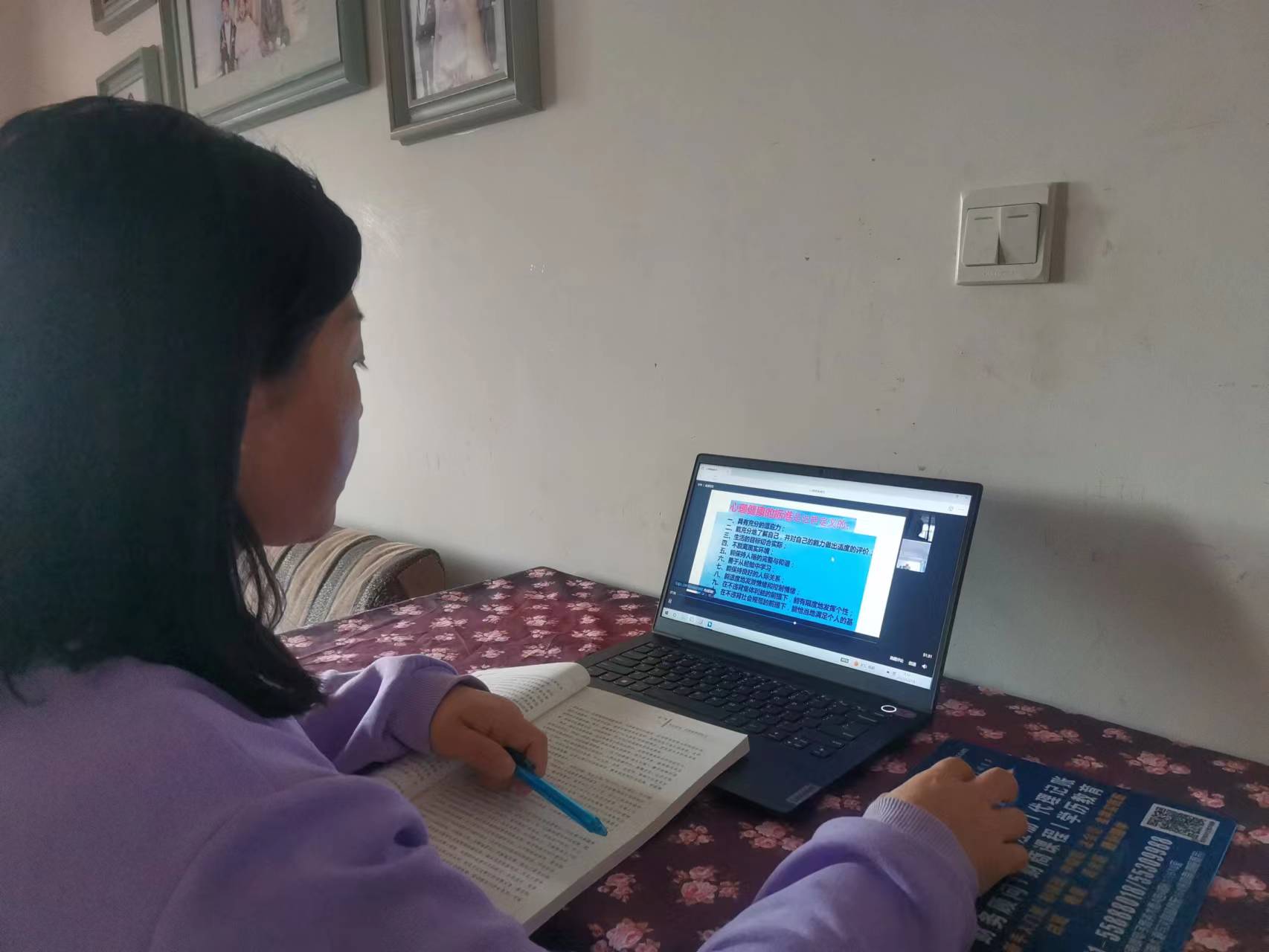 班主任线上心理疏导.jpg 班主任线上心理疏导.jpg