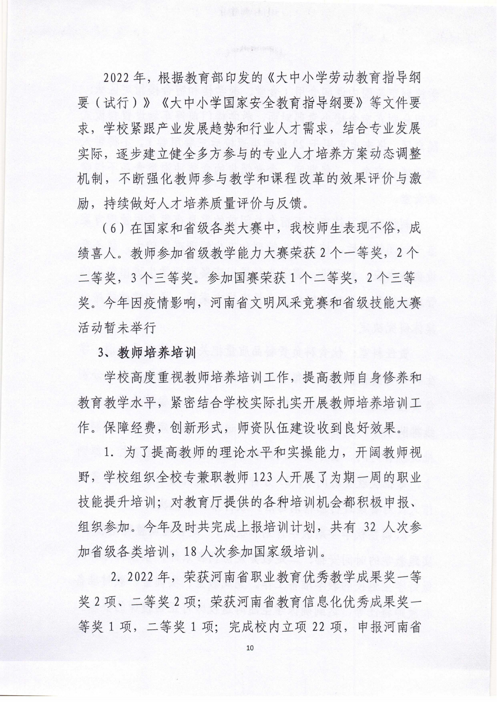 质量年度报告_09.png 质量年度报告_09.png