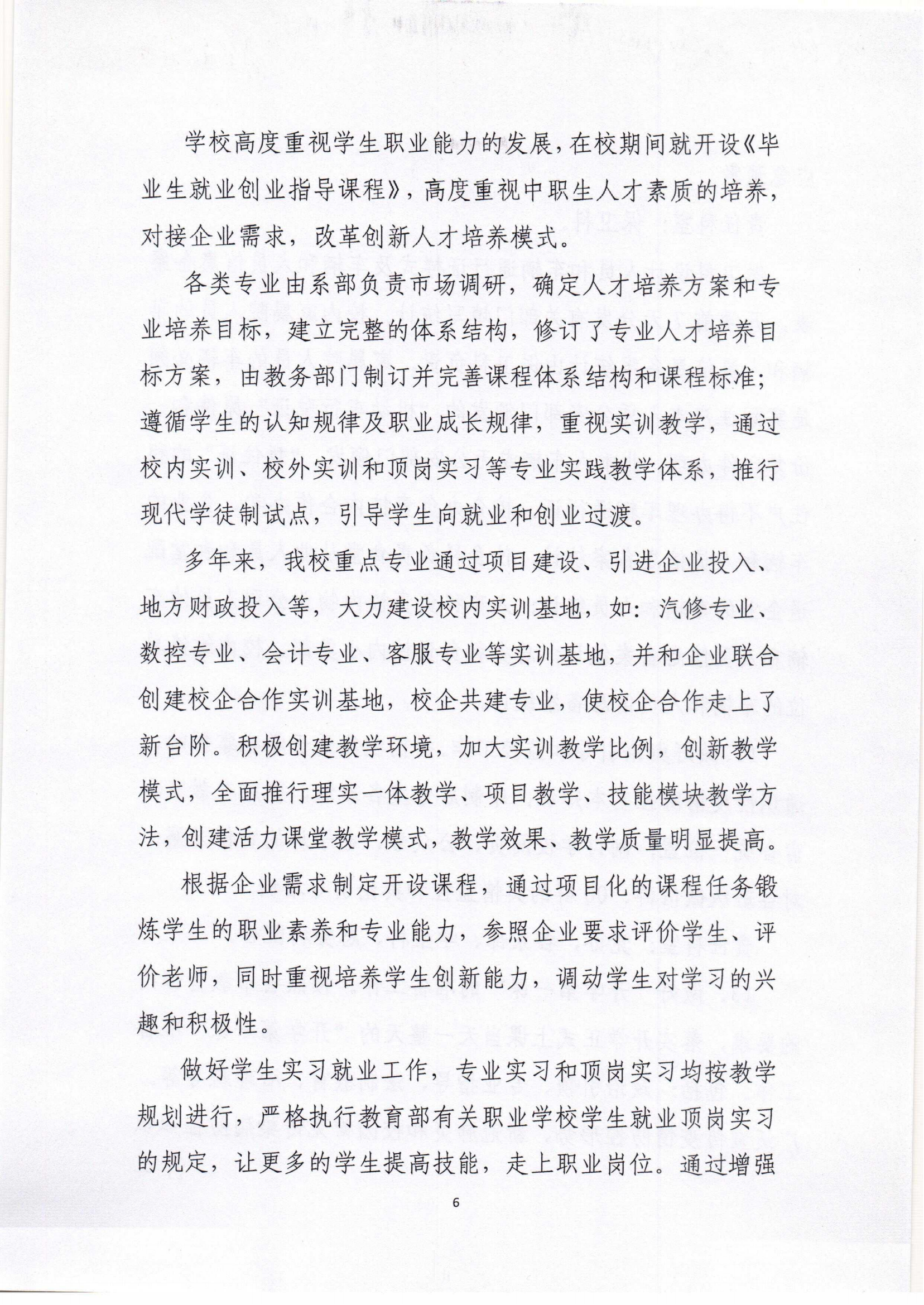 质量年度报告_05.png 质量年度报告_05.png