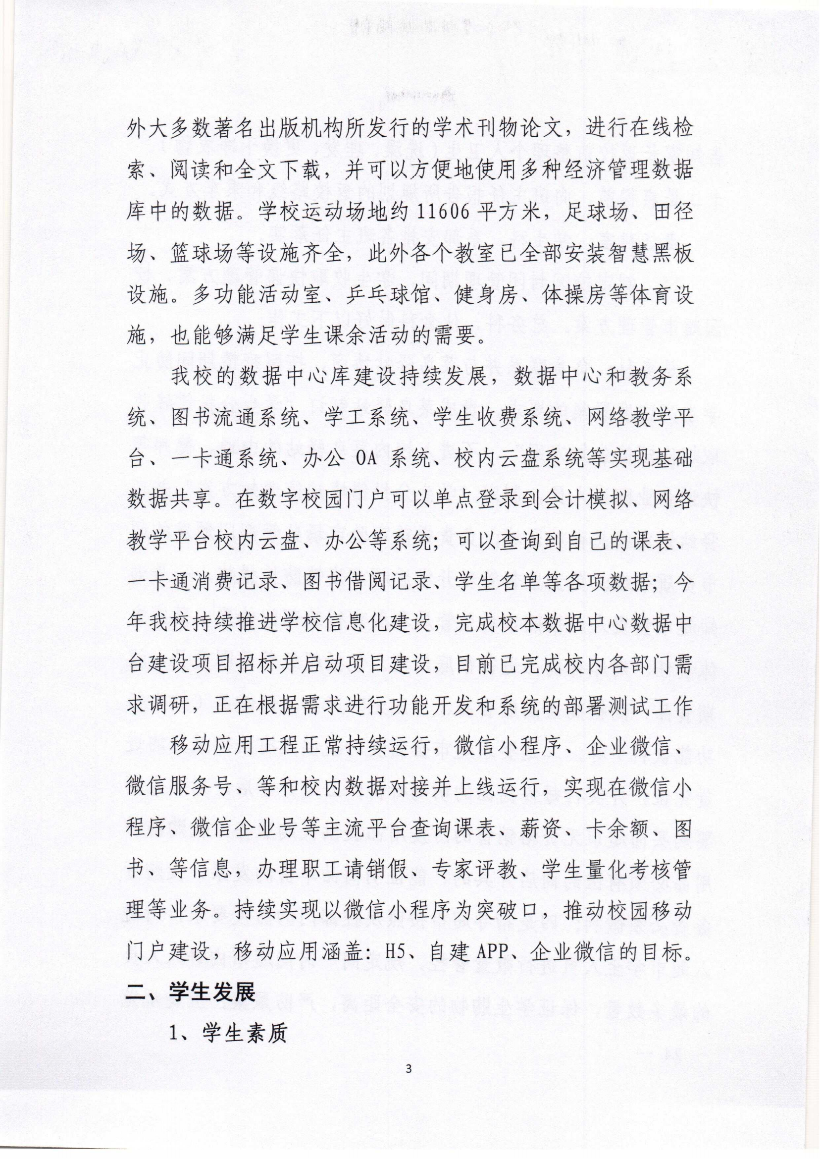 质量年度报告_02.png 质量年度报告_02.png