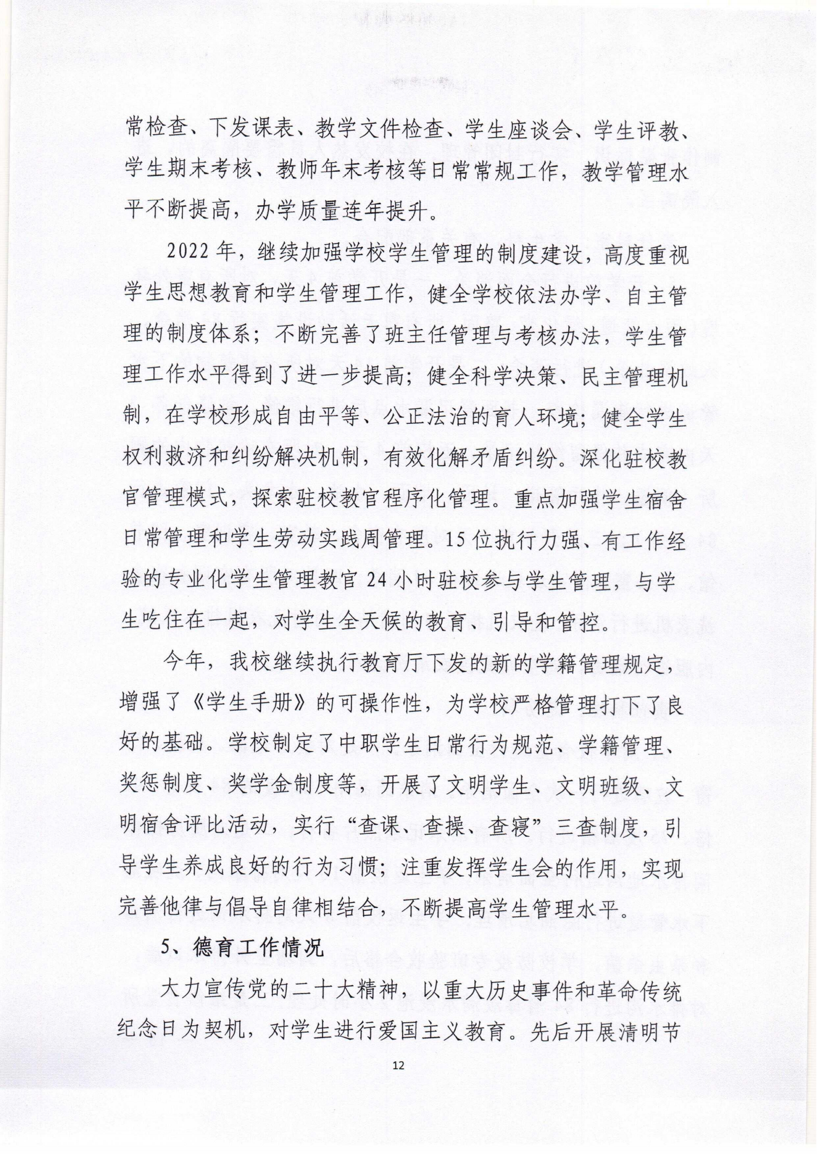 质量年度报告_11.png 质量年度报告_11.png