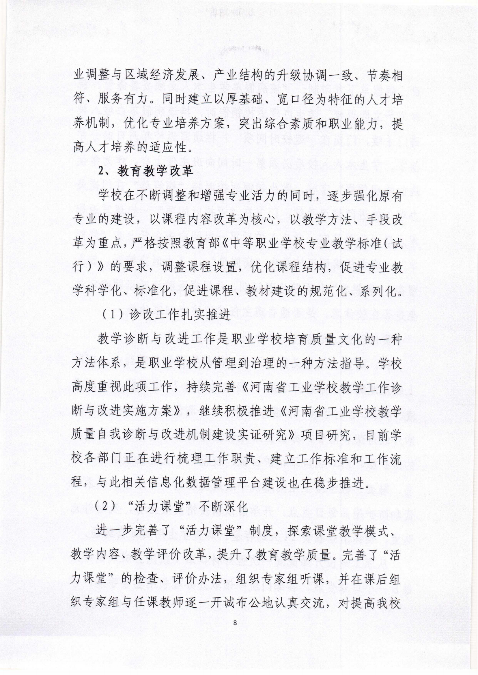 质量年度报告_07.png 质量年度报告_07.png