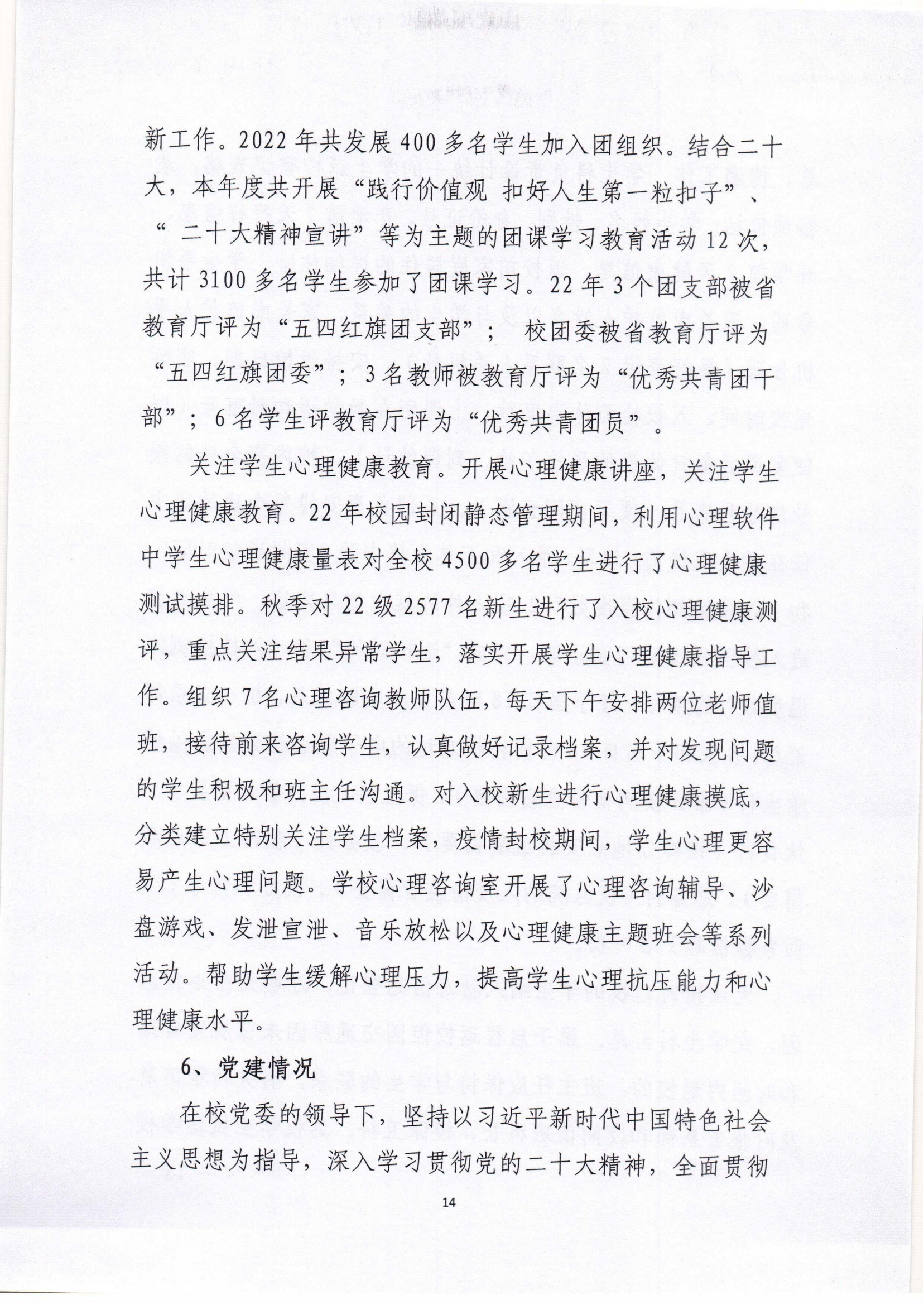 质量年度报告_13.png 质量年度报告_13.png