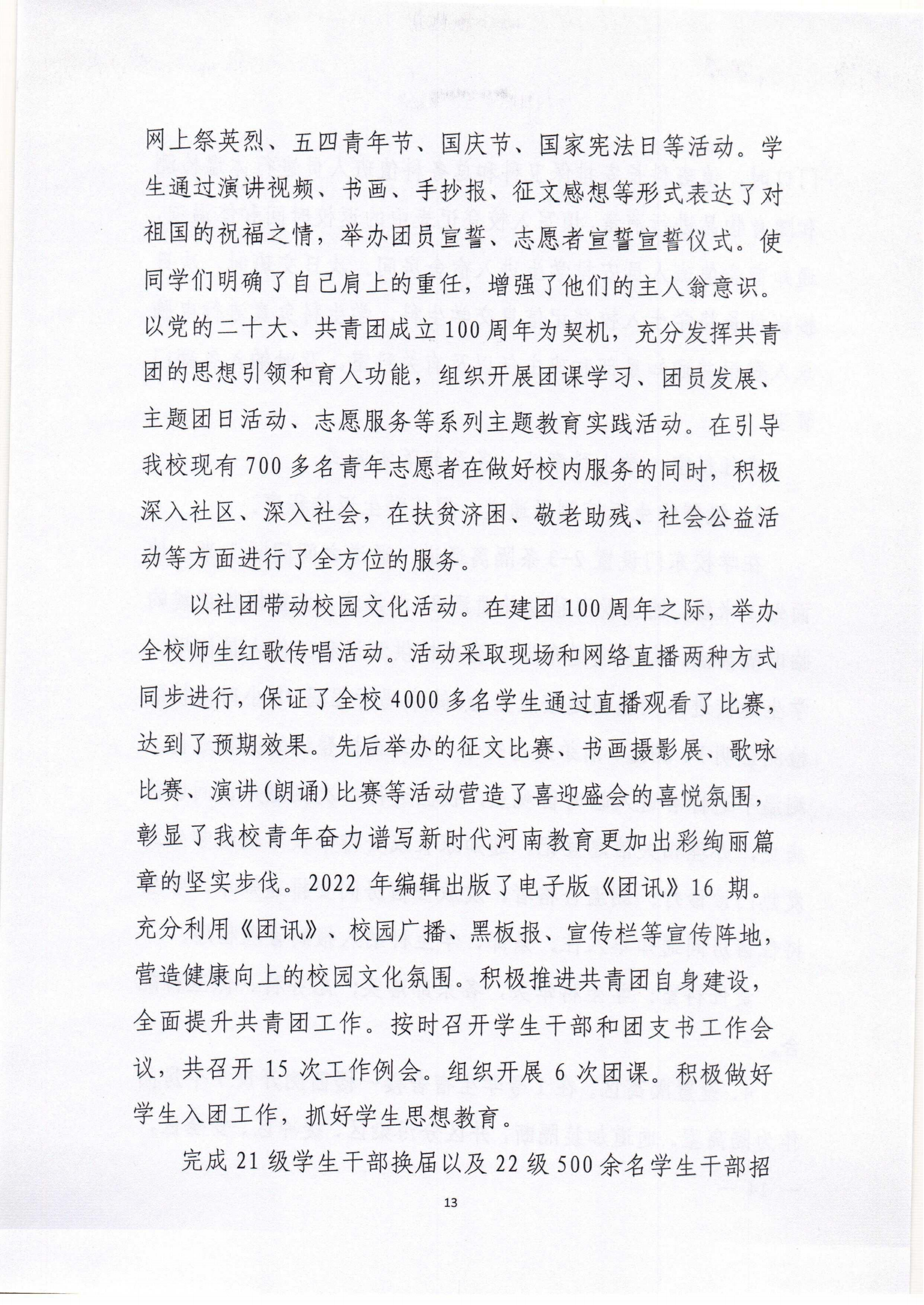 质量年度报告_12.png 质量年度报告_12.png