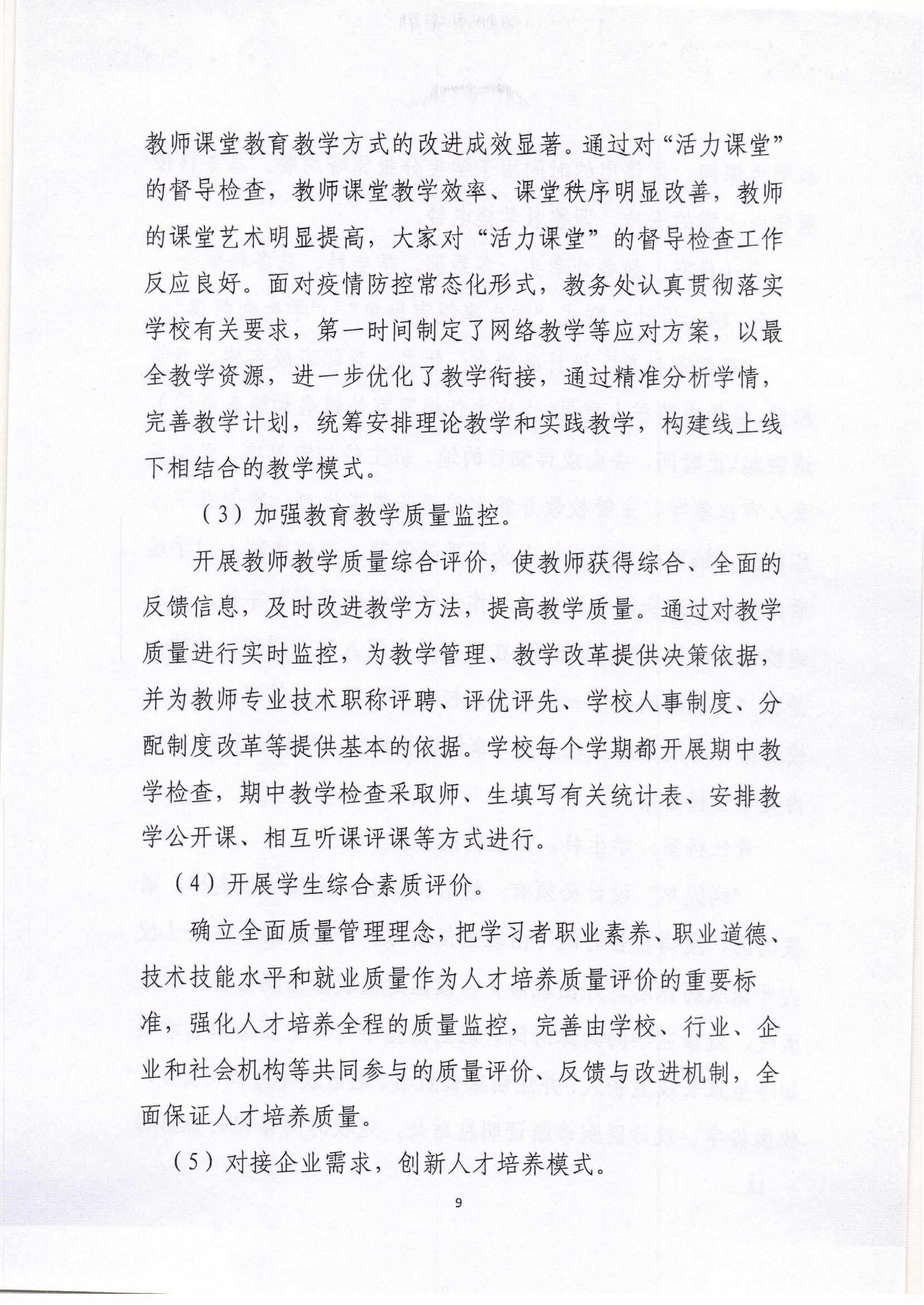 质量年度报告_08.png 质量年度报告_08.png