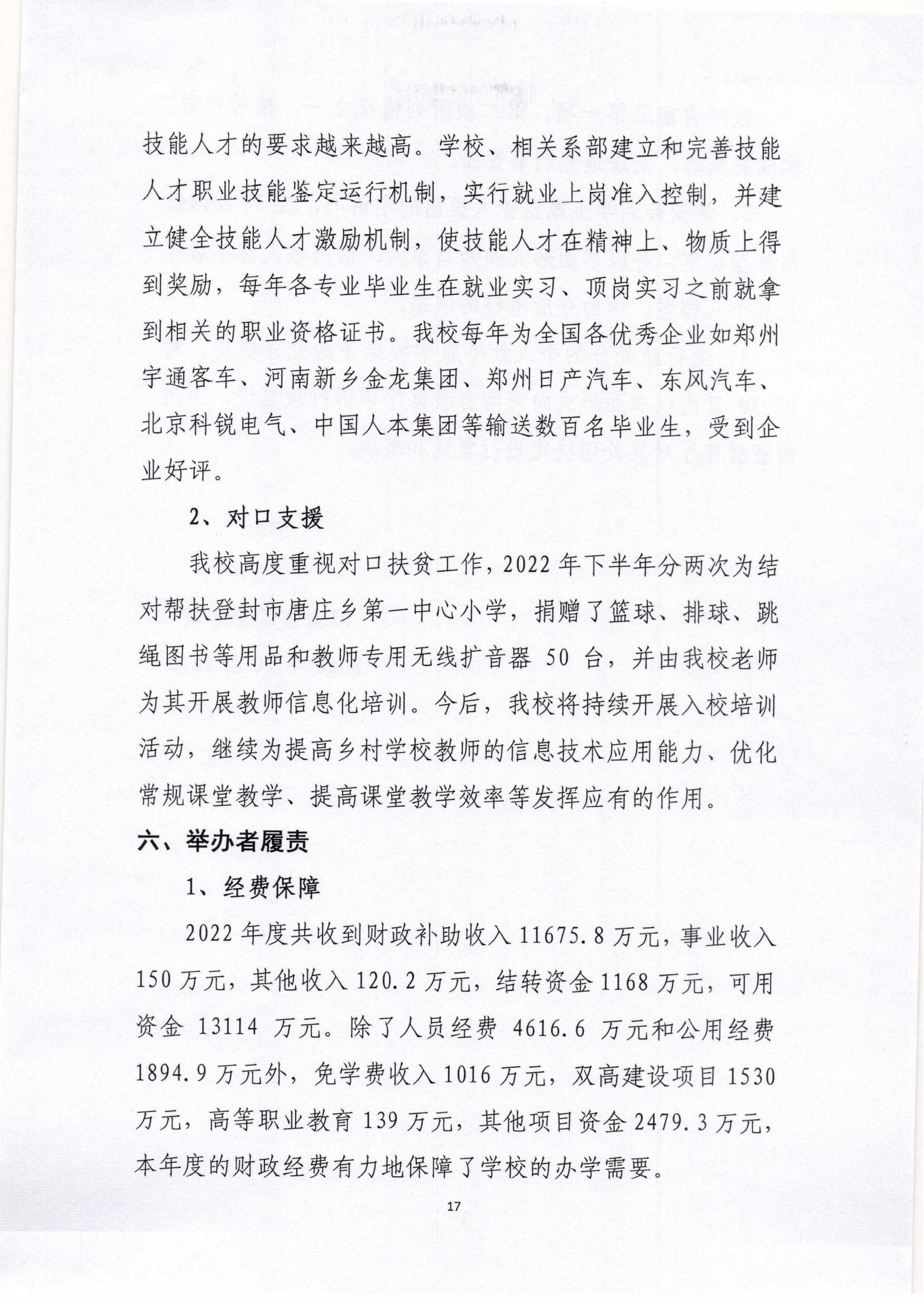 质量年度报告_16.png 质量年度报告_16.png