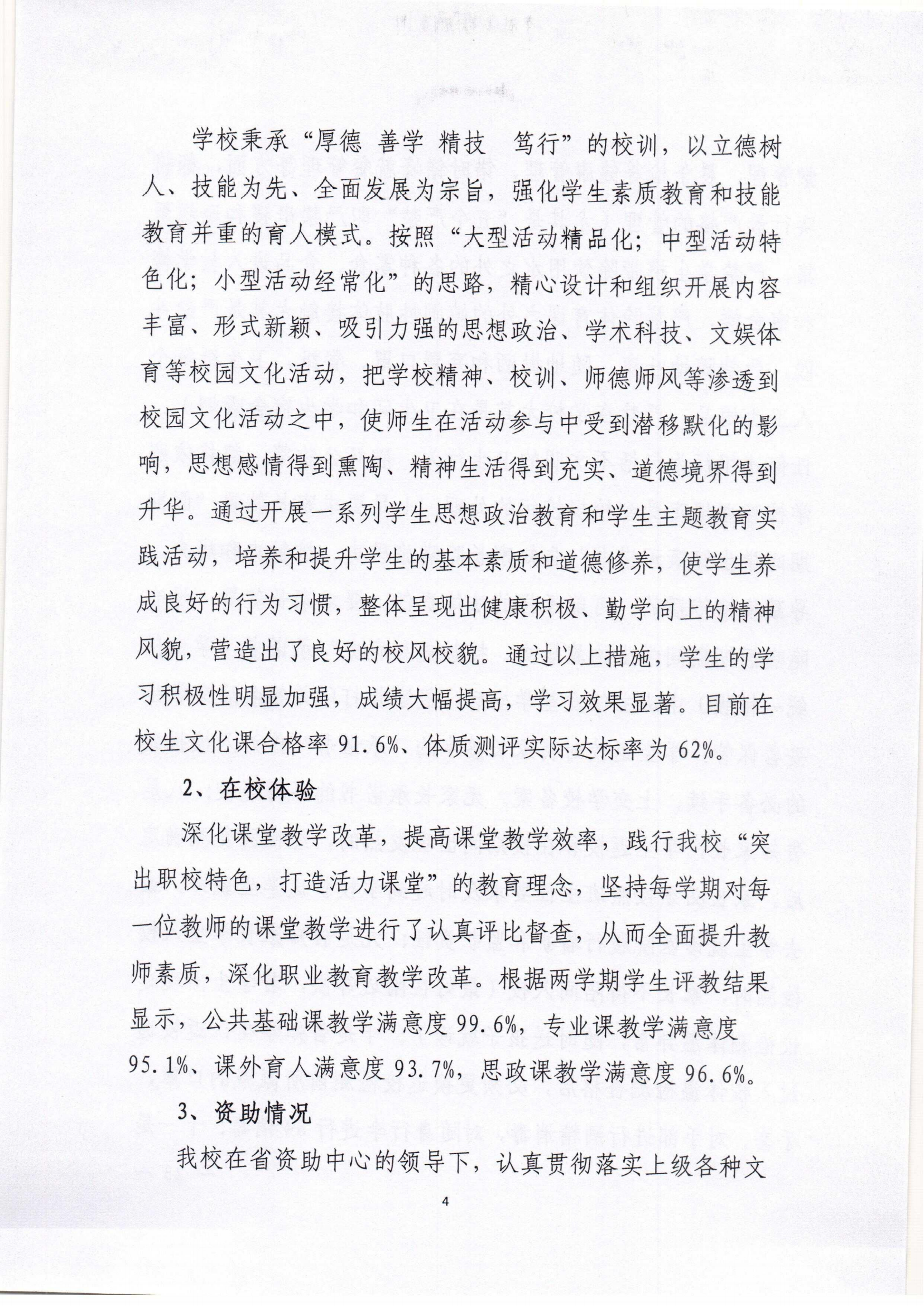 质量年度报告_03.png 质量年度报告_03.png