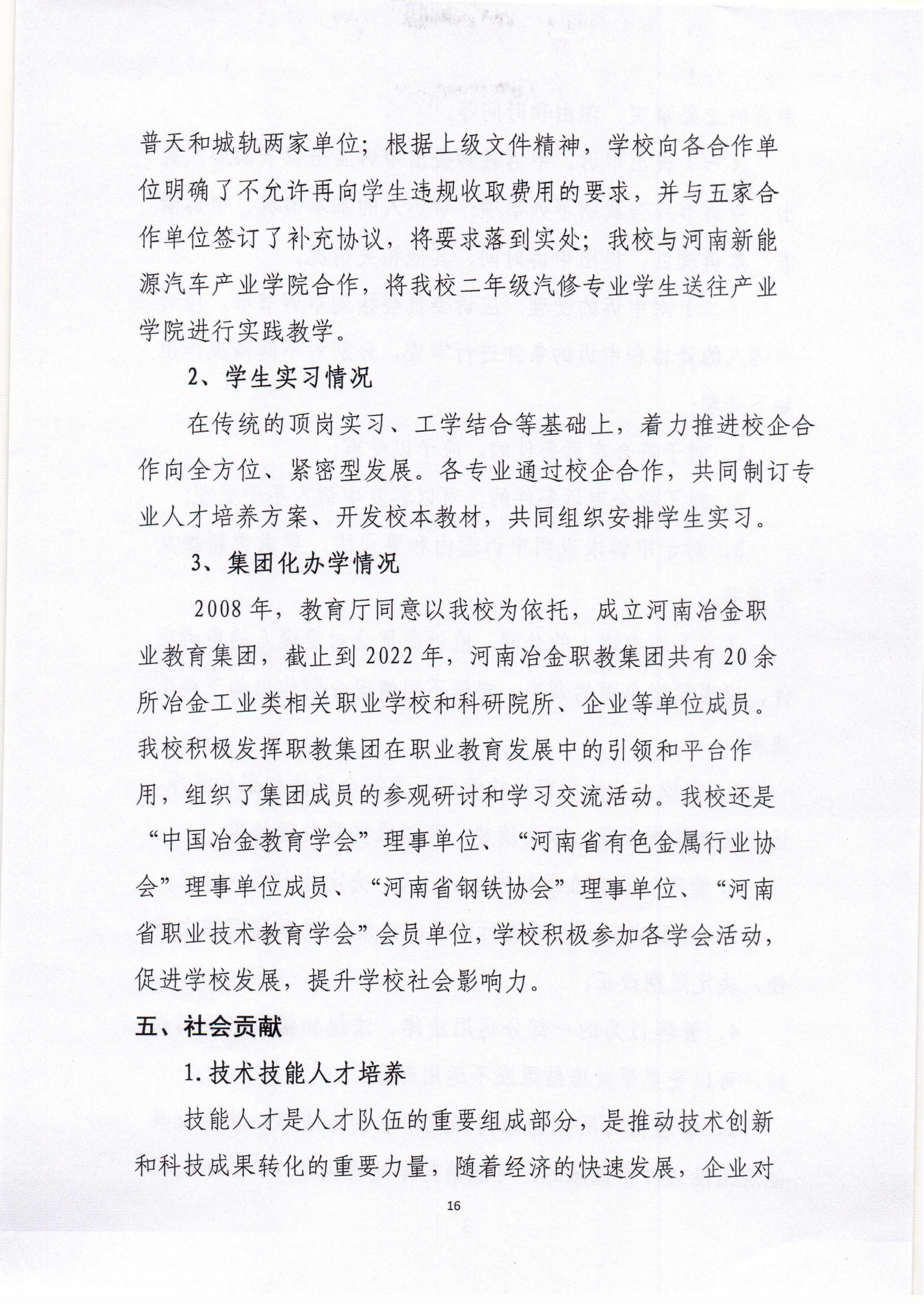 质量年度报告_15.png 质量年度报告_15.png