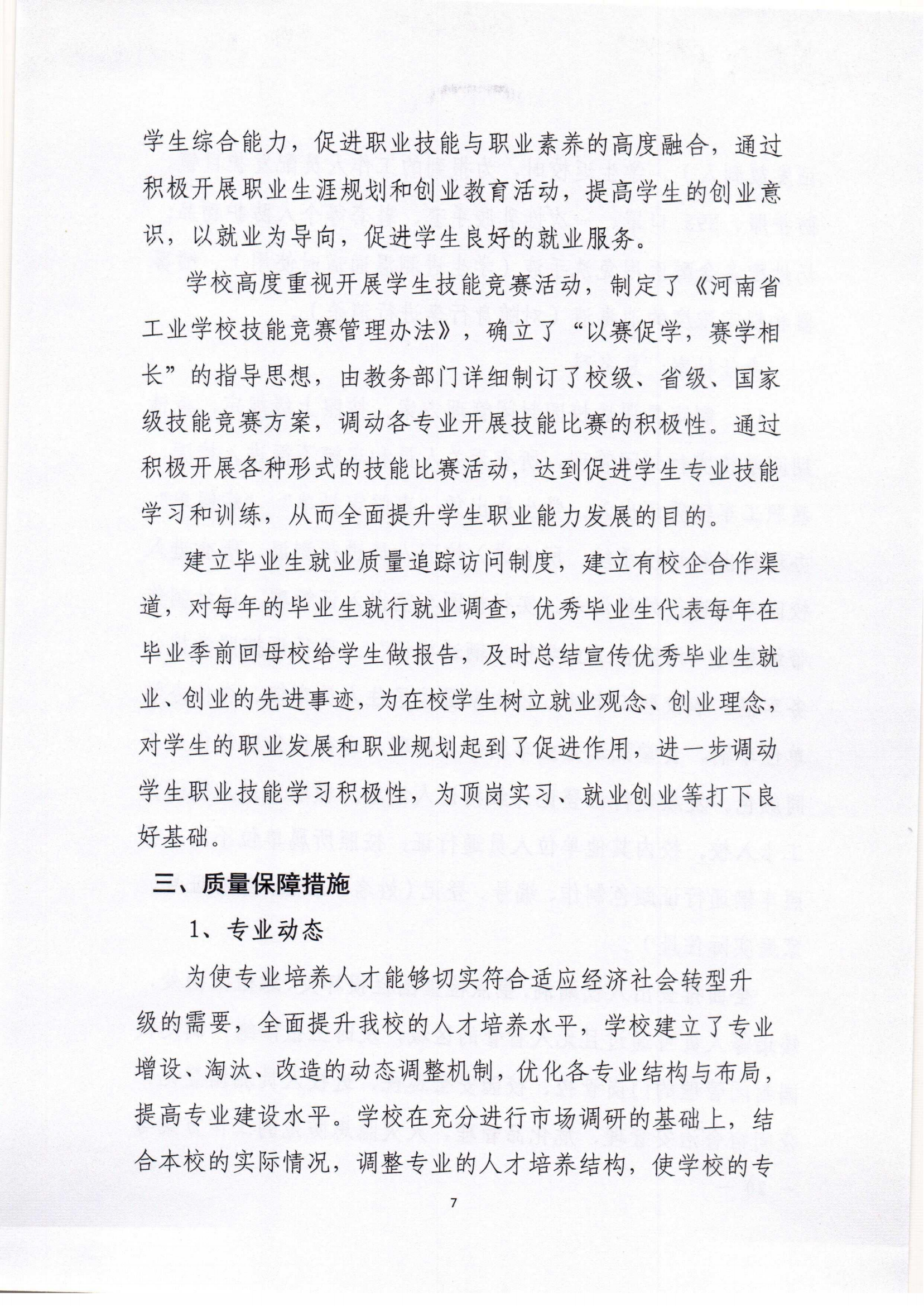 质量年度报告_06.png 质量年度报告_06.png