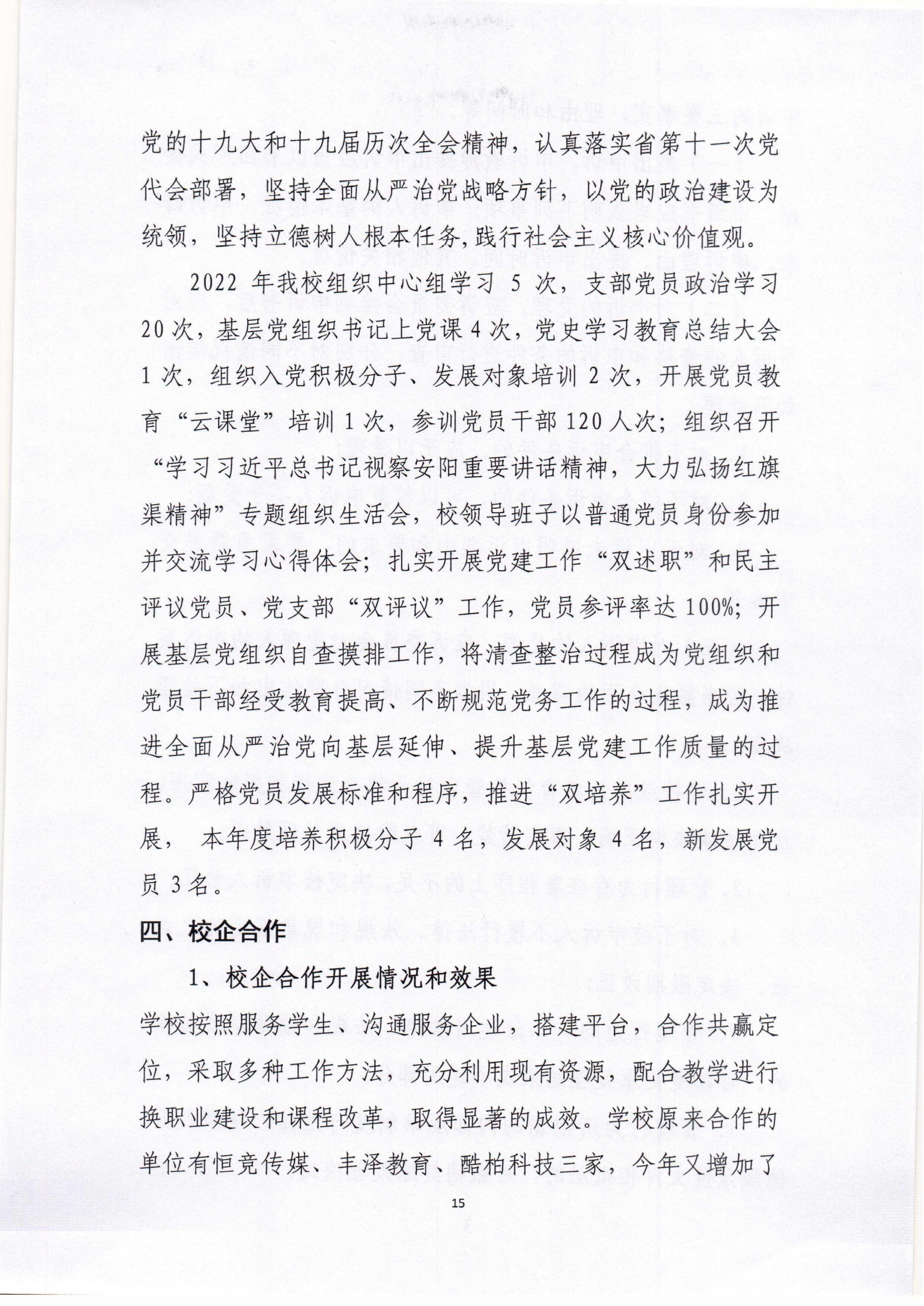 质量年度报告_14.png 质量年度报告_14.png