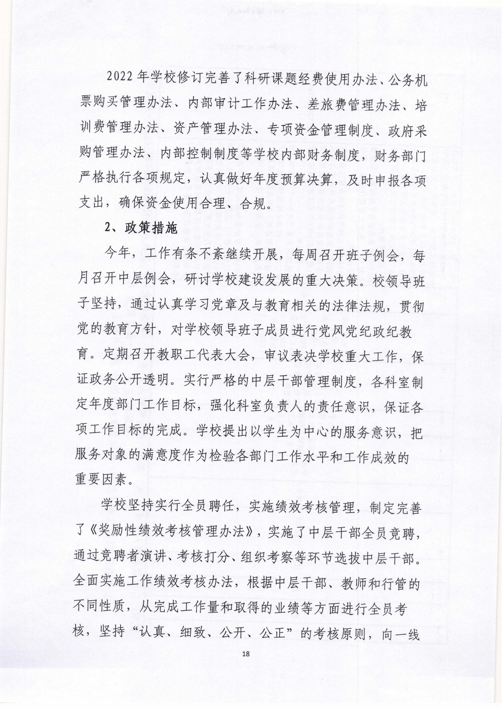 质量年度报告_17.png 质量年度报告_17.png