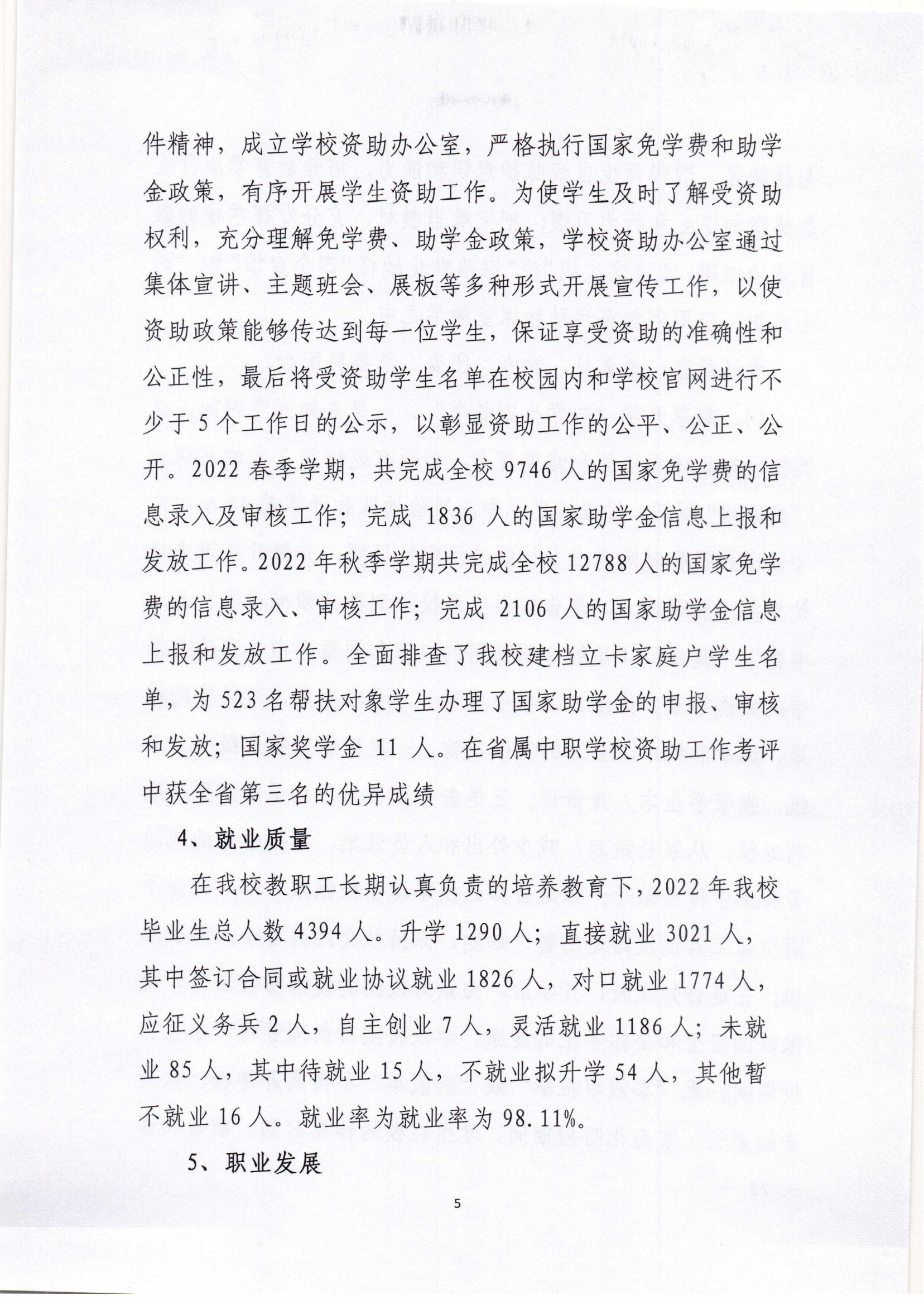 质量年度报告_04.png 质量年度报告_04.png