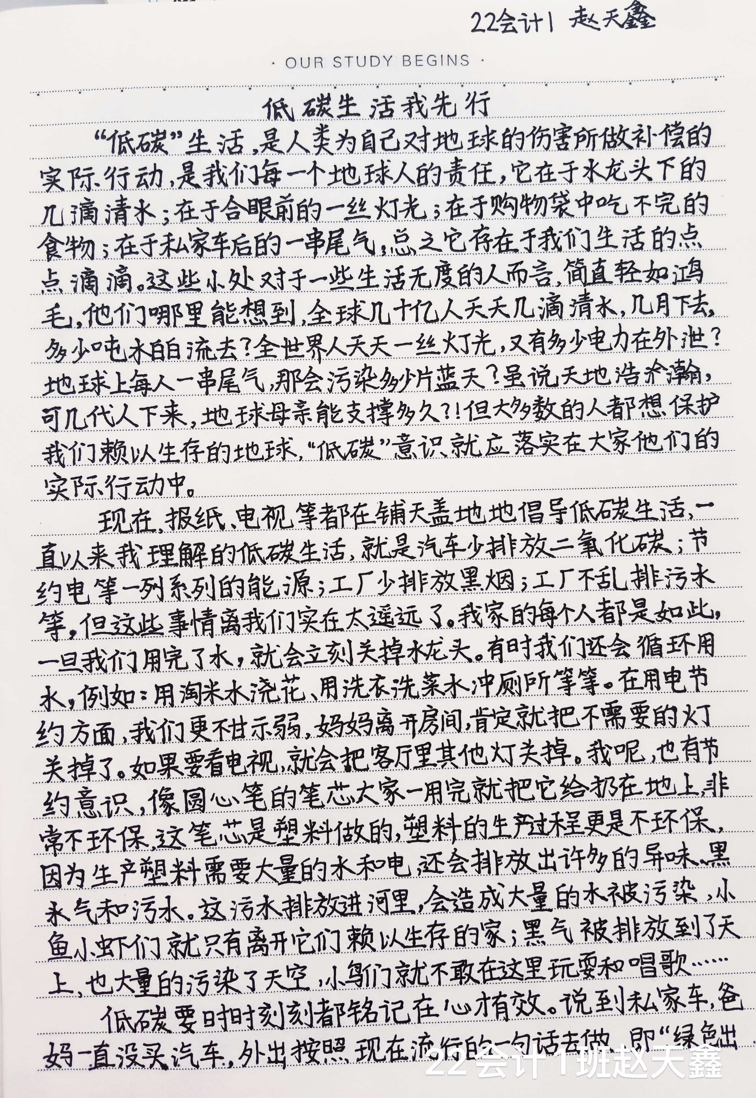 一等 赵天鑫1.jpg