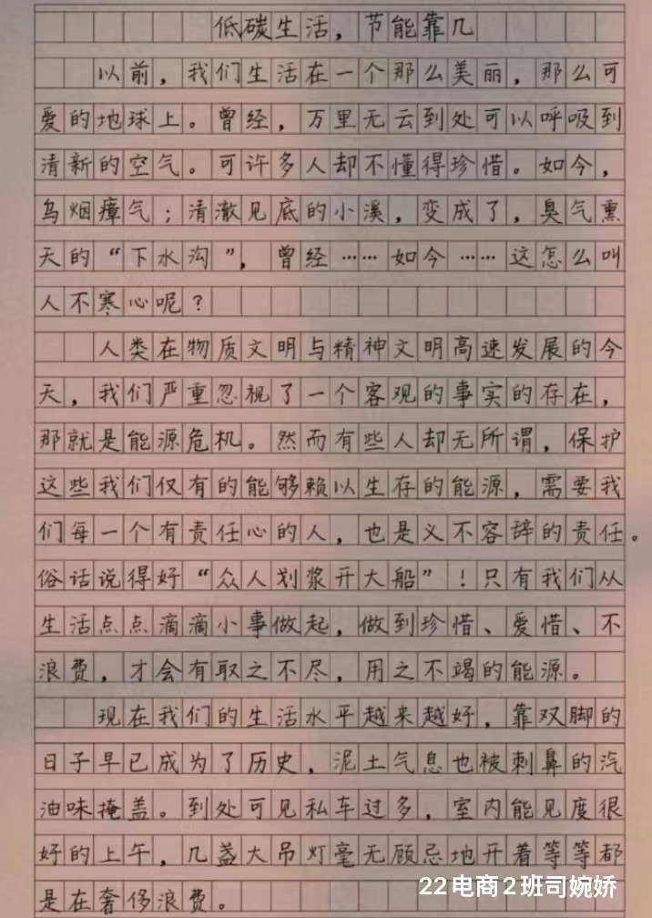 一等 司婉娇1.jpg