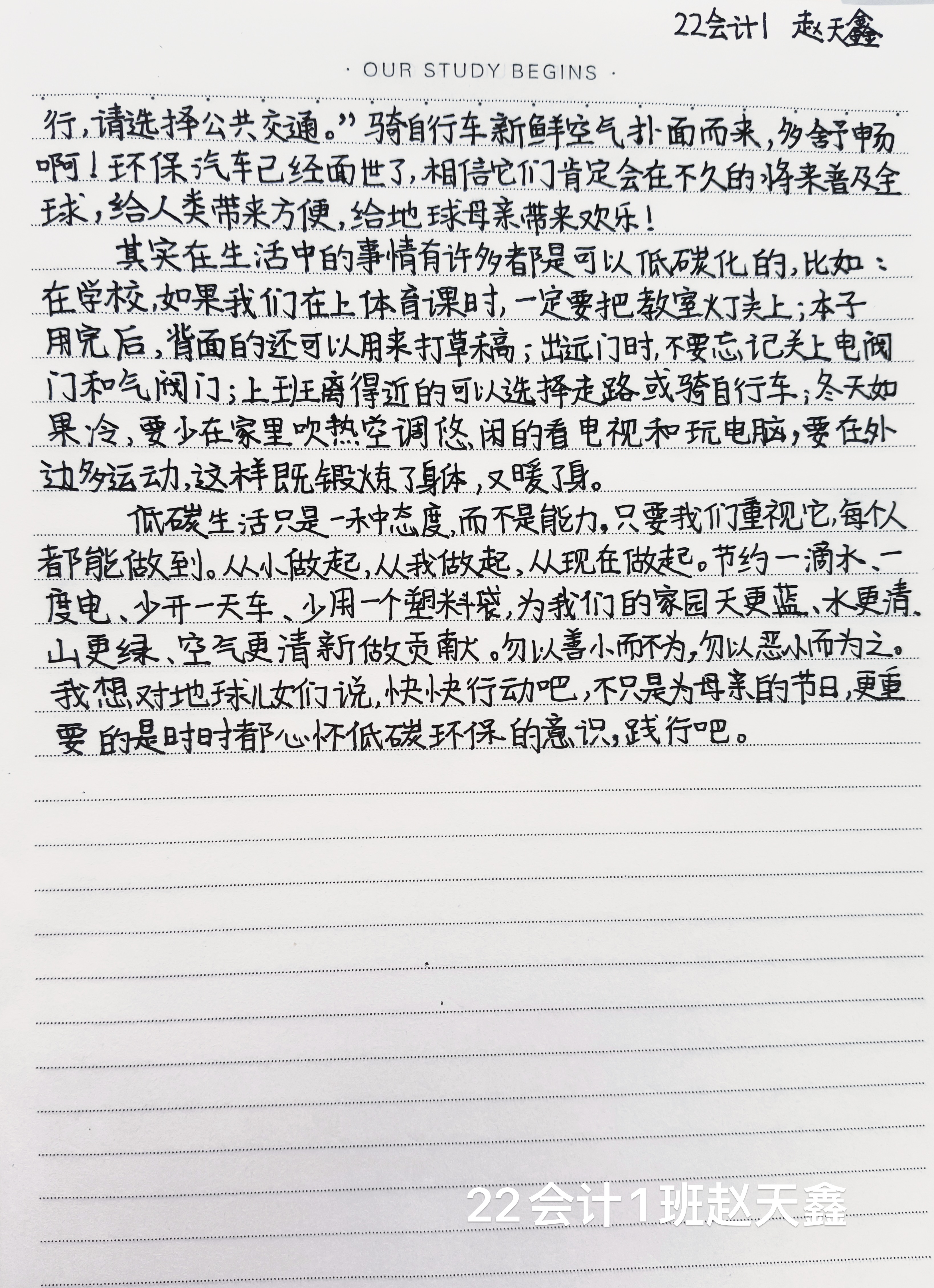 一等 赵天鑫2.jpg