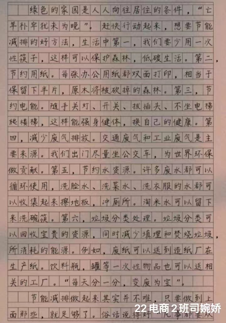 一等 司婉娇2.jpg