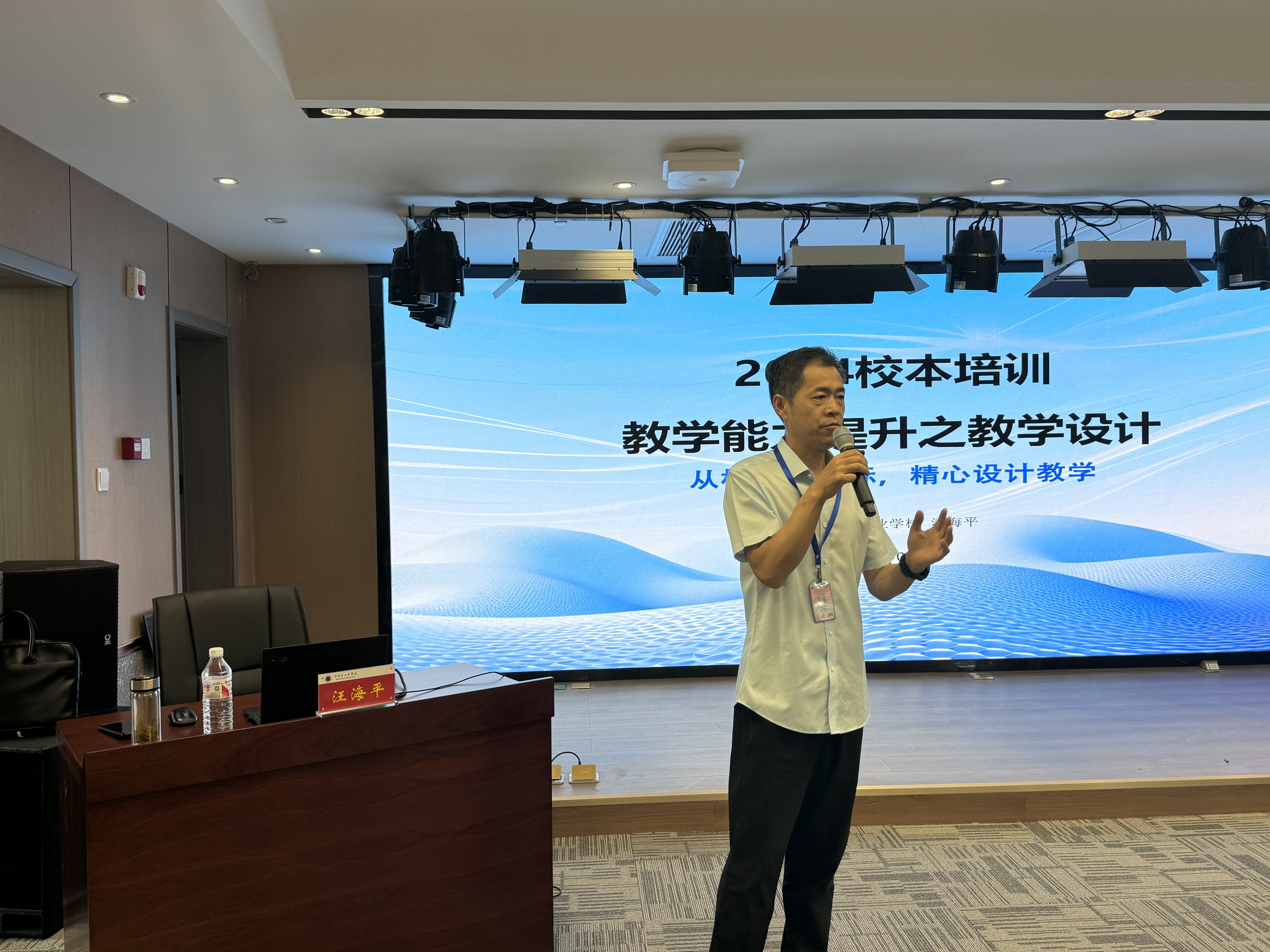 汪讲.jpg 汪讲.jpg