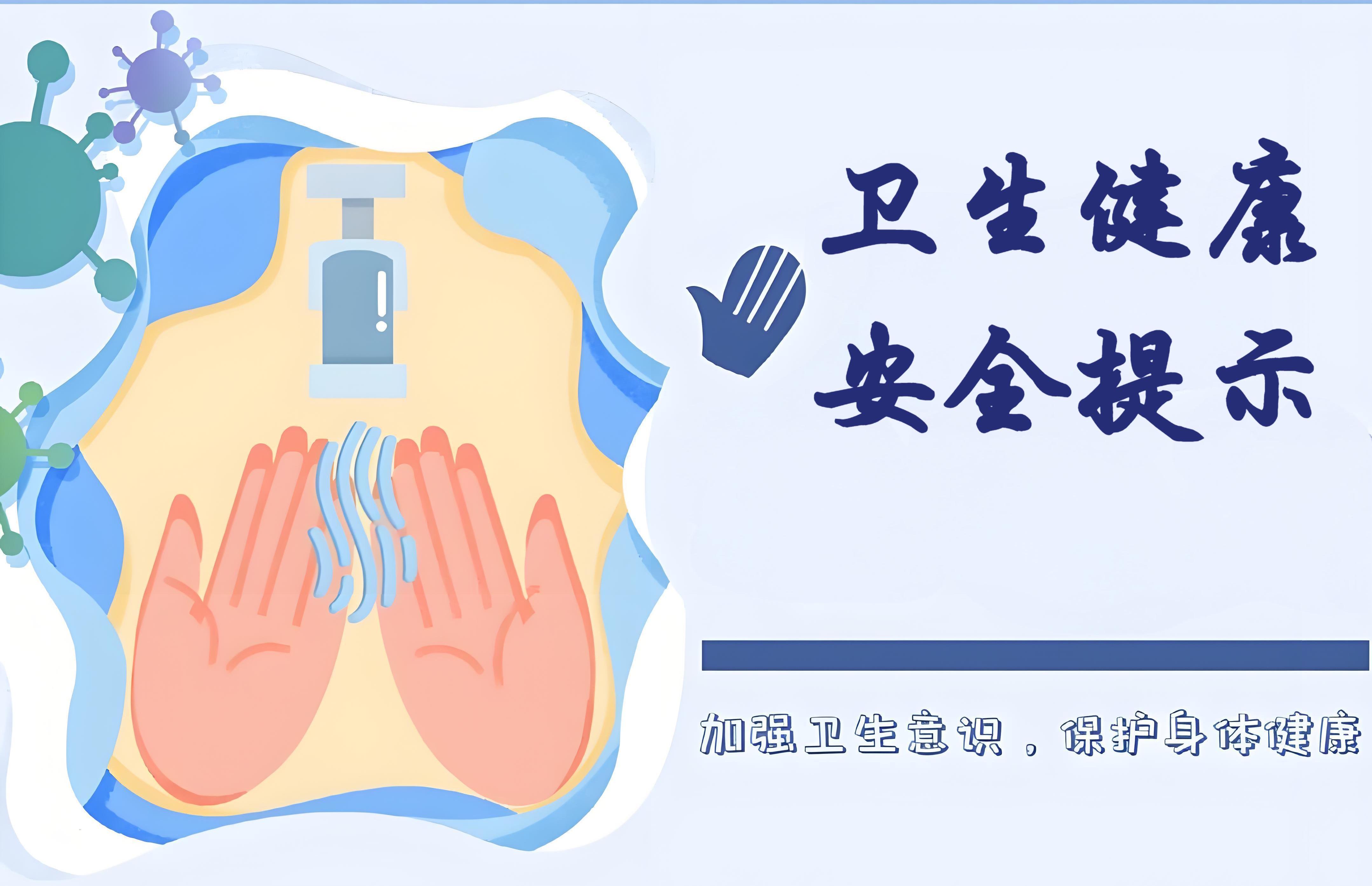 卫生.jpg 卫生.jpg