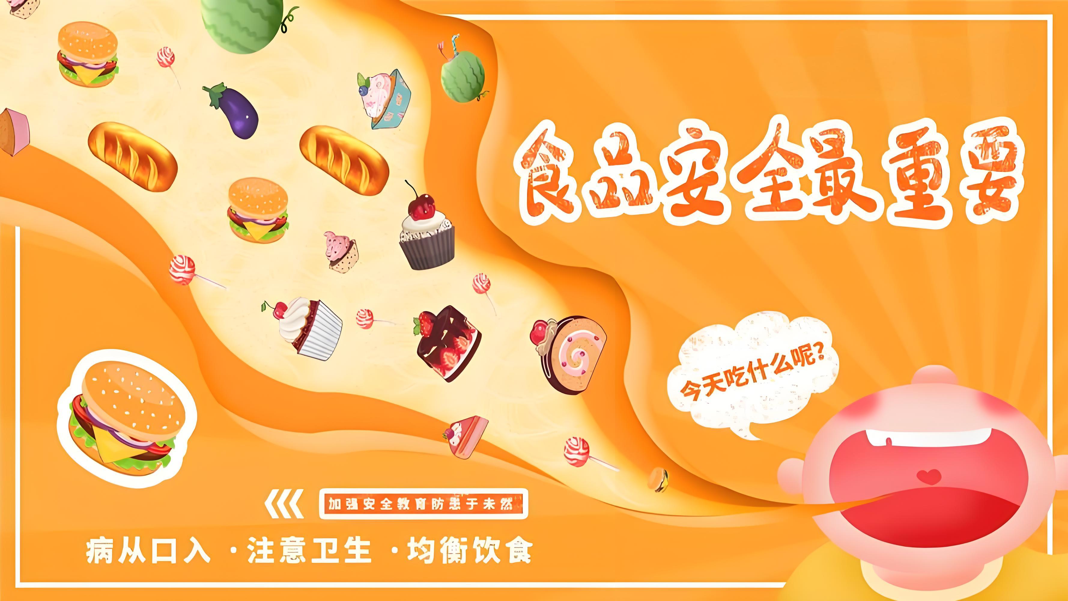 食品.jpg 食品.jpg