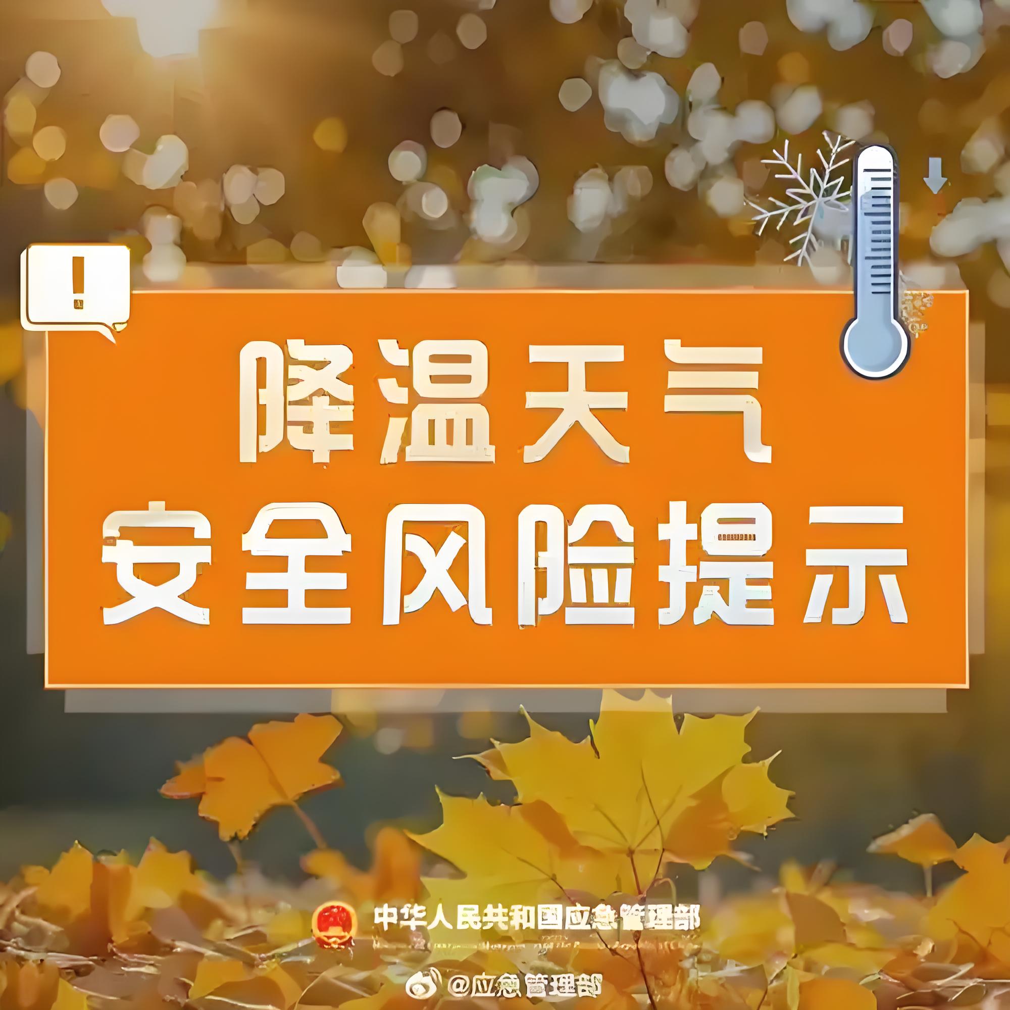 天气安全.jpg 天气安全.jpg